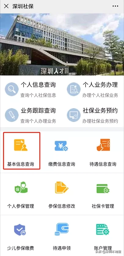 深圳純積分入戶積分有上限嗎？多少分可以入深戶？