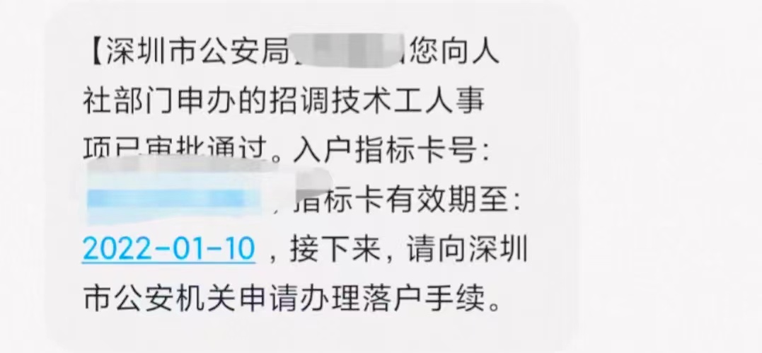 手把手教你深戶辦理，看完就會(huì)，幫你省下幾千塊錢