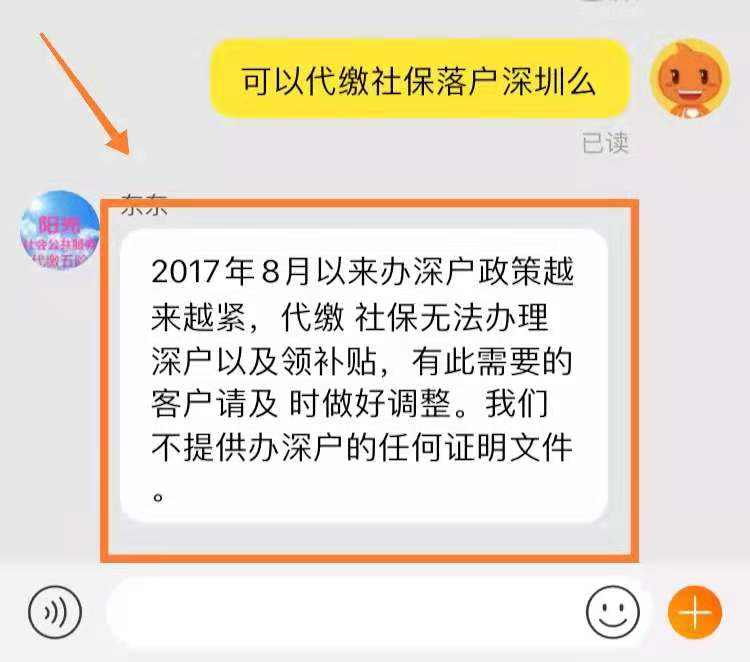 2021深圳戶口政策最全解讀