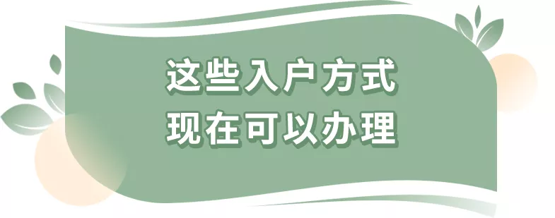 2022年，積分入戶系統(tǒng)是不是要開放了？還能秒批入戶嗎？