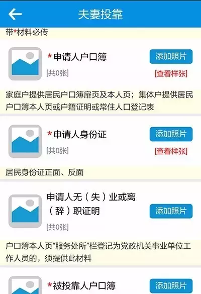 深圳：“足不出戶”即可申辦戶口隨遷