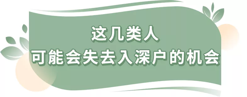 重磅！2021年深圳最新5種常見落戶流程+申請(qǐng)條件解析（建議收藏）