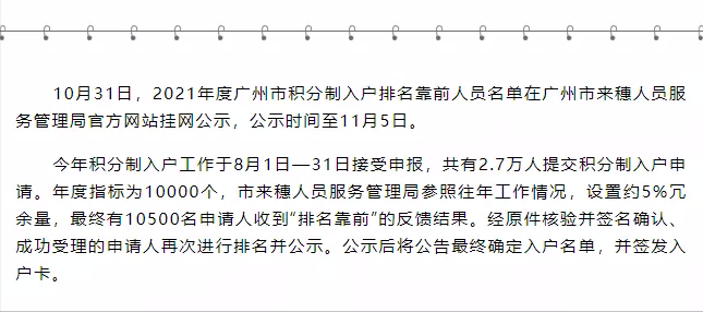 2022年深圳積分入戶的“淘汰率”居然這么高？