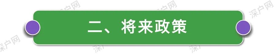 為什么深圳入戶需要中級職稱？不知道你可能與深戶無緣