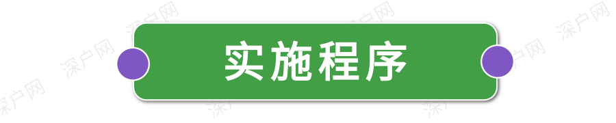 非深戶也有份！畢業(yè)在深圳工作還有這么多補(bǔ)貼可領(lǐng)！趕緊去申請(qǐng)