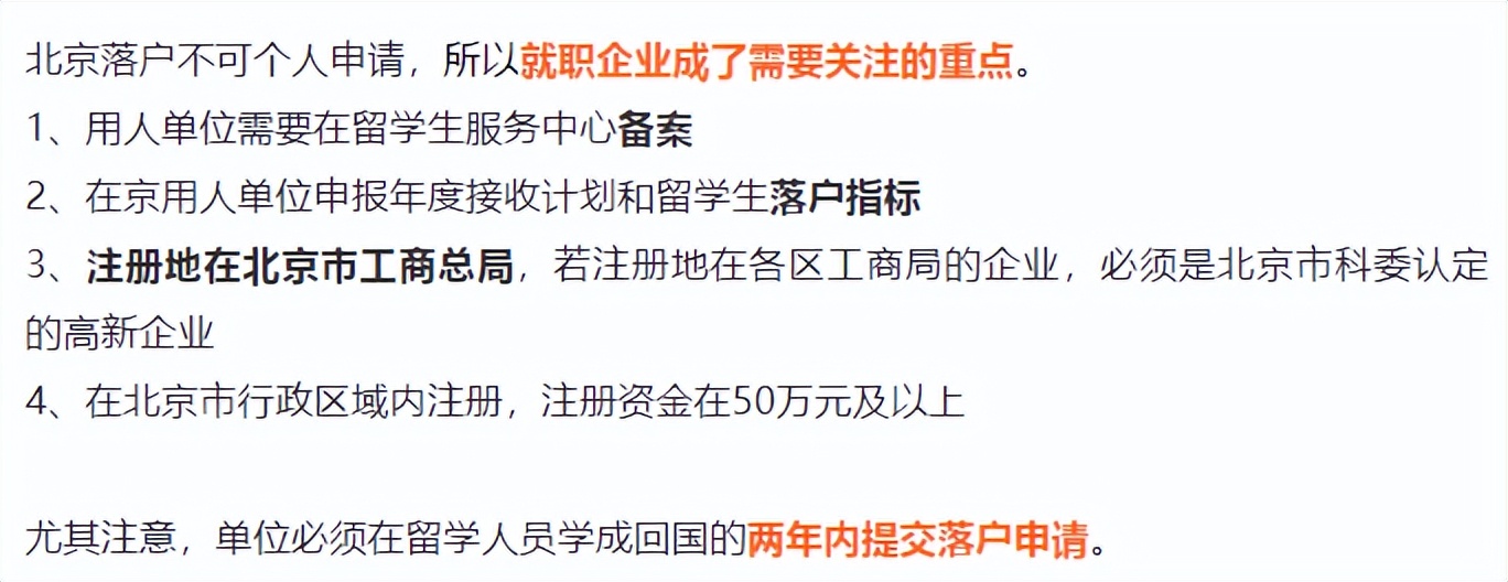 2022 北上廣深等7大熱門城市留學生落戶政策匯總！快收藏