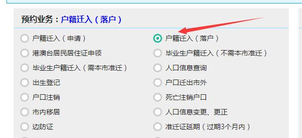 入深戶(hù)其實(shí)并不難，積分入戶(hù)超全攻略來(lái)了，最快15天辦完