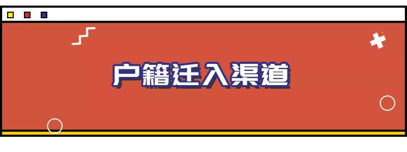 「深戶辦理」重磅！入戶政策有重大變化，附2021深圳入戶政策