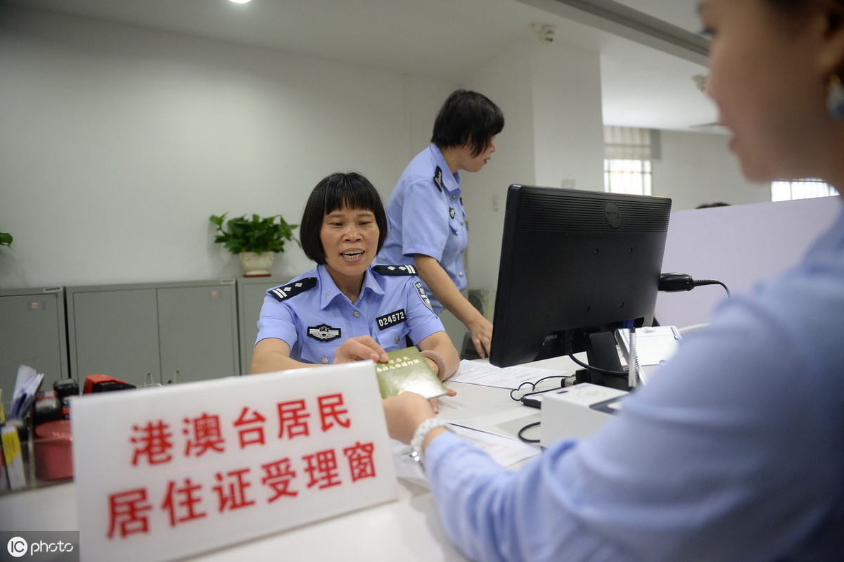 港澳臺同胞居住證等同于居民身份證！廣東將率先試點