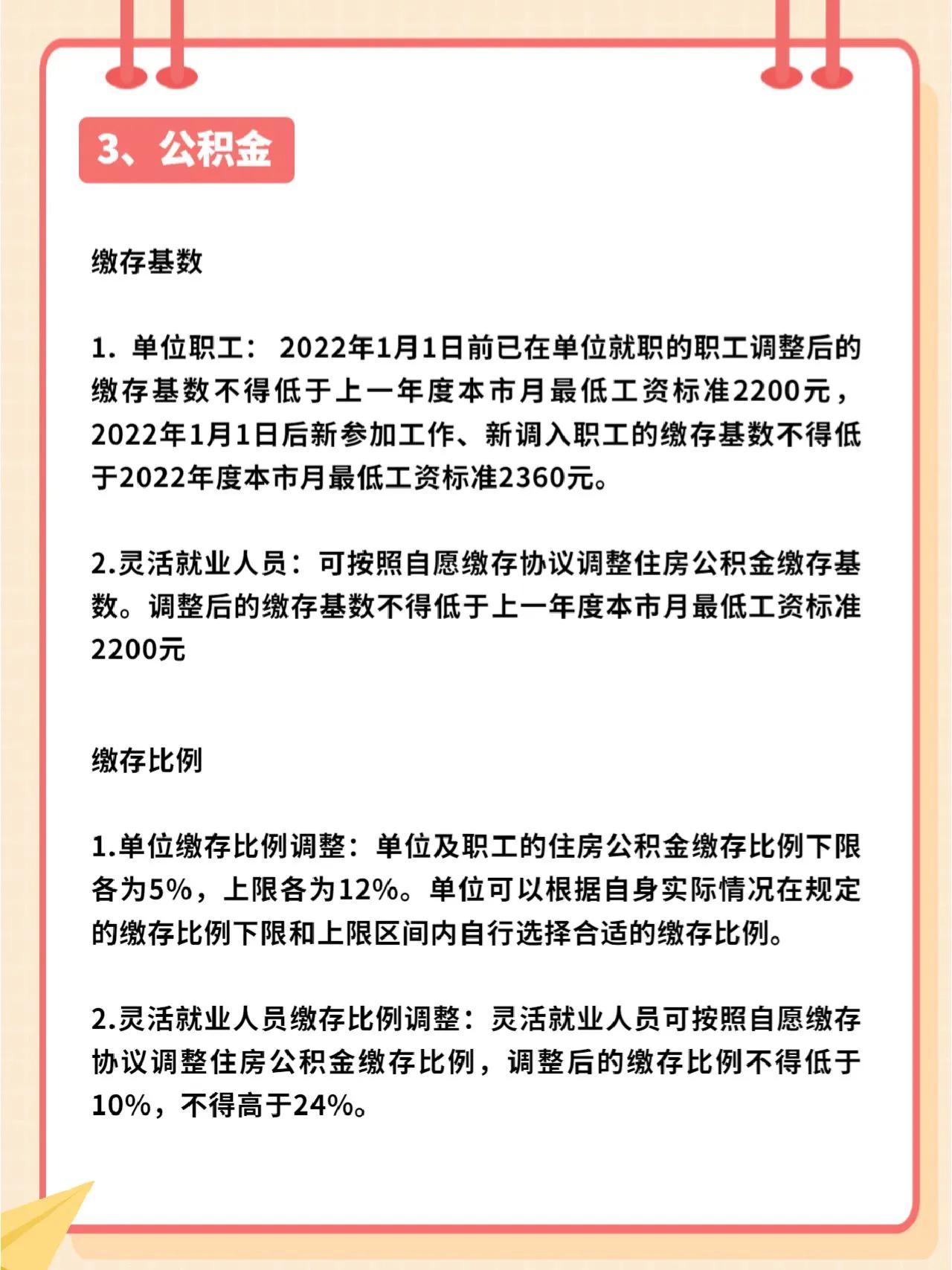 影響每個(gè)人！深圳社保7月變化