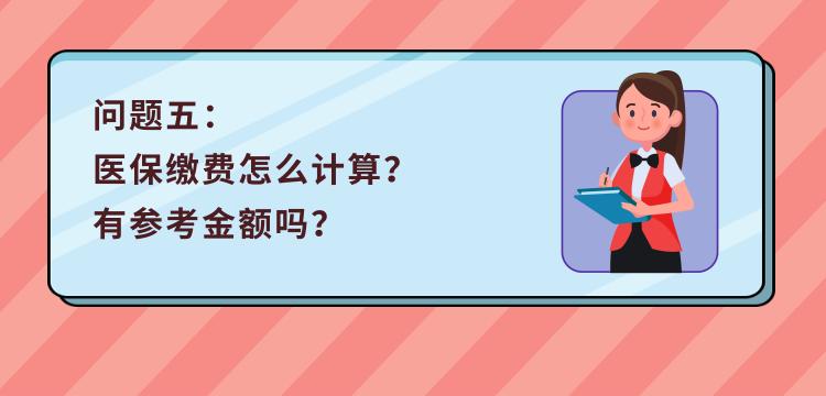 最全解答！非深戶靈活就業(yè)人員，你關(guān)心的醫(yī)保問題都在這