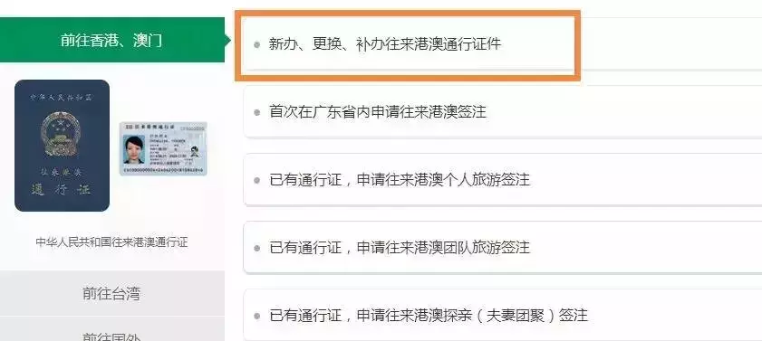 非深戶一定要看！身份證、通行證……在深圳辦比在家還方便！