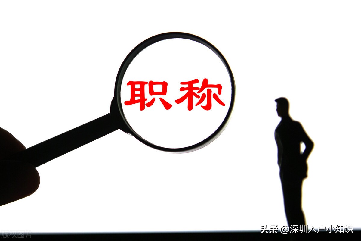 深圳“最嚴”入戶新政之下，2021入戶深圳還能彎道超車嗎？