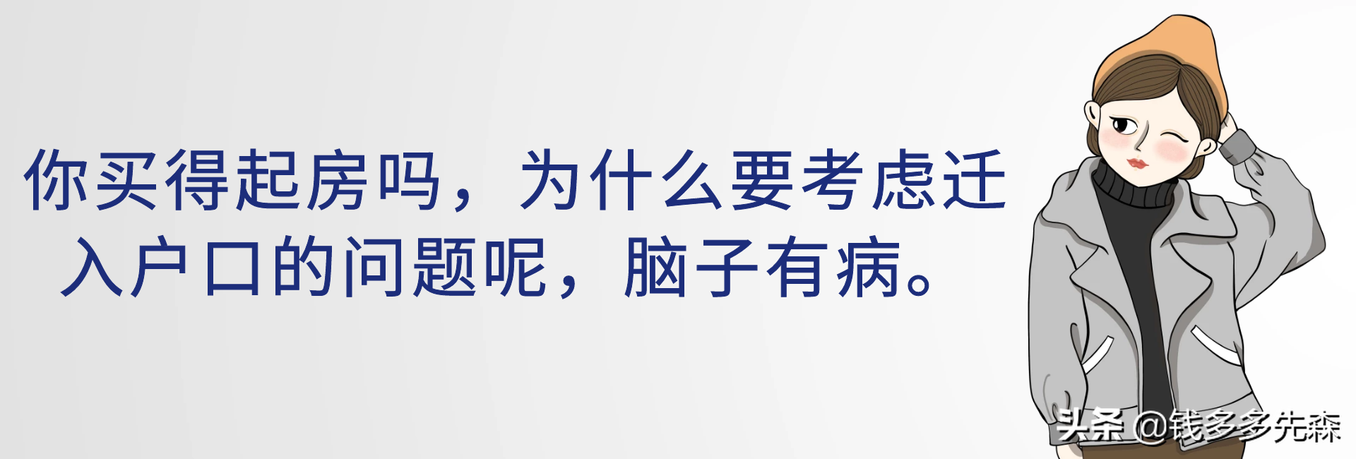 農(nóng)業(yè)戶口和深圳戶口，我要哪一個(gè)