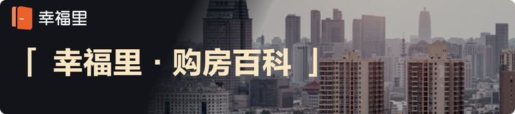 2021年深圳安居房申請條件和標準