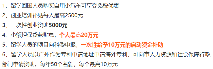 2022 北上廣深等7大熱門城市留學生落戶政策匯總！快收藏