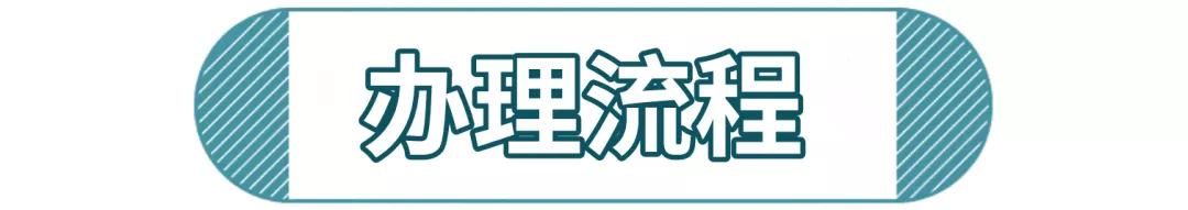 深戶(hù)因?yàn)槠渌蛞w入單位集體戶(hù)，這一份指南拿好