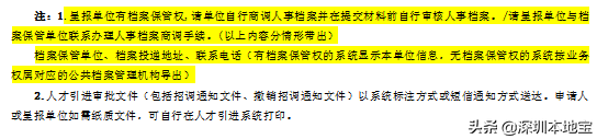 手把手教你入深戶！深圳最新最全入戶攻略來(lái)啦！趕緊安排上