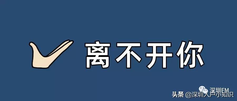 2022年你想入戶深圳你離不開(kāi)中級(jí)職稱