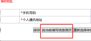 「最全入戶深圳攻略」畢業(yè)生接收，國內在職人才引進