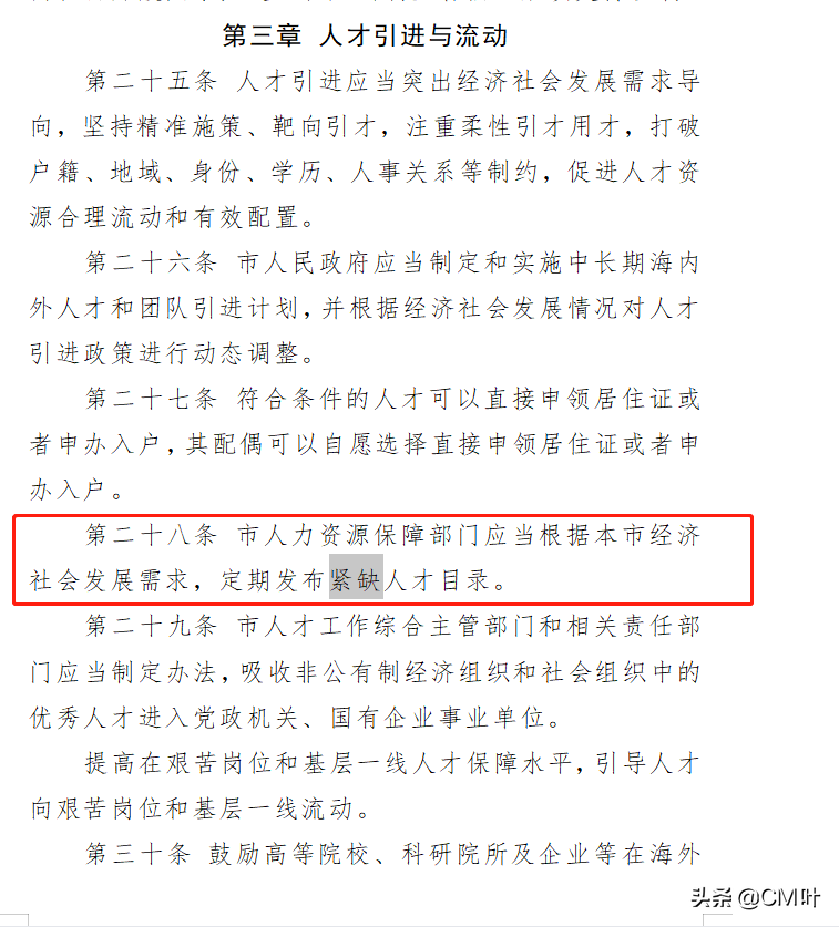 2022年下半年深圳入戶(hù)早計(jì)劃早安排！核準(zhǔn)入戶(hù)可能“最后一次了”