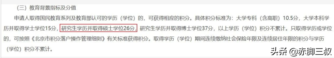 哪個(gè)城市的研究生性價(jià)比最高？各省市人才補(bǔ)貼及落戶政策都在這兒