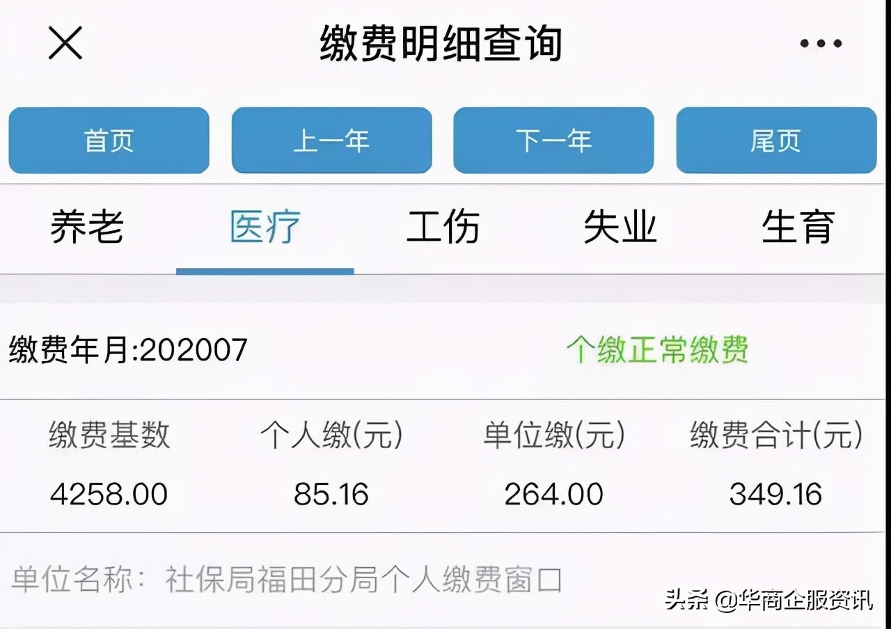 深圳社保個人怎么交，最新深圳社保個人繳費流程來了