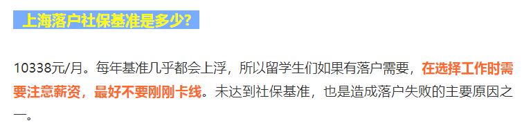 2022 北上廣深等7大熱門城市留學生落戶政策匯總！快收藏