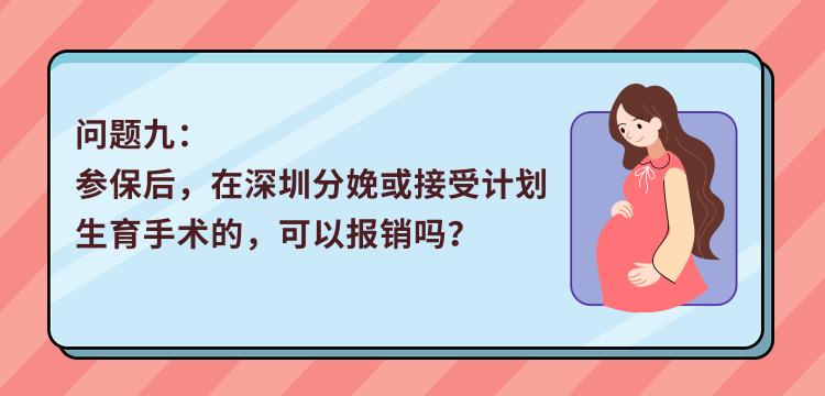 最全解答！非深戶靈活就業(yè)人員，你關(guān)心的醫(yī)保問題都在這