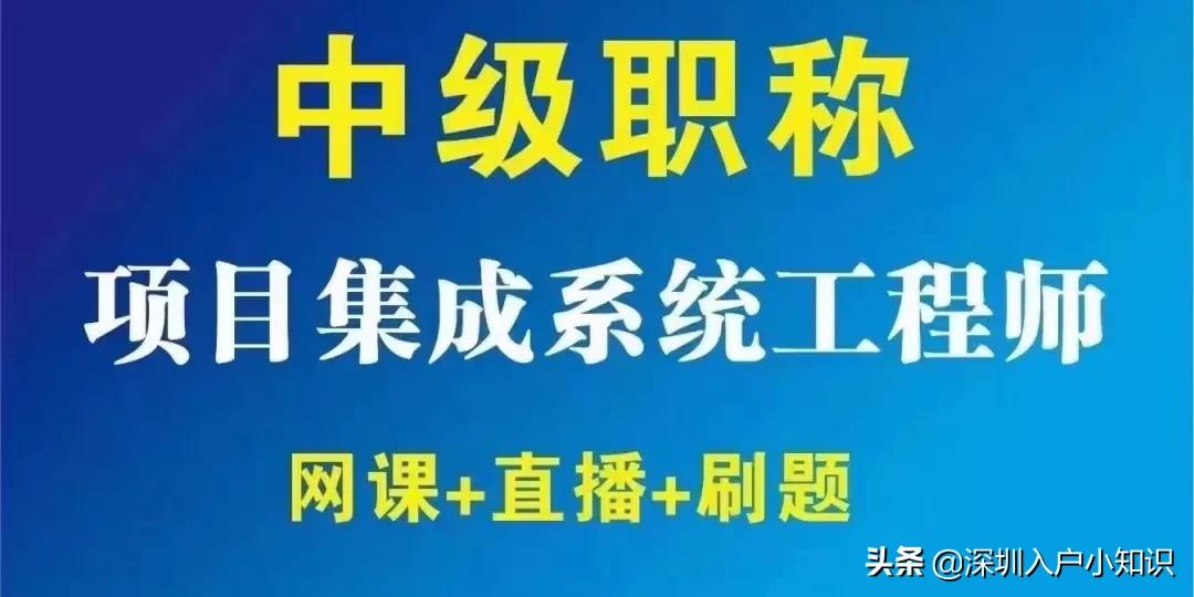 2022年深圳積分入戶多少分能入圍，能落戶成功？