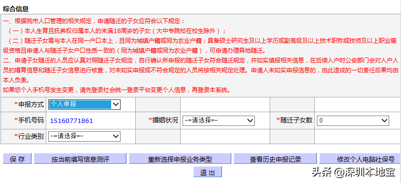 手把手教你入深戶！深圳最新最全入戶攻略來(lái)啦！趕緊安排上