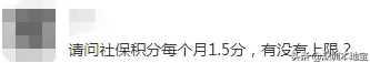 深圳純積分入戶積分有上限嗎？多少分可以入深戶？