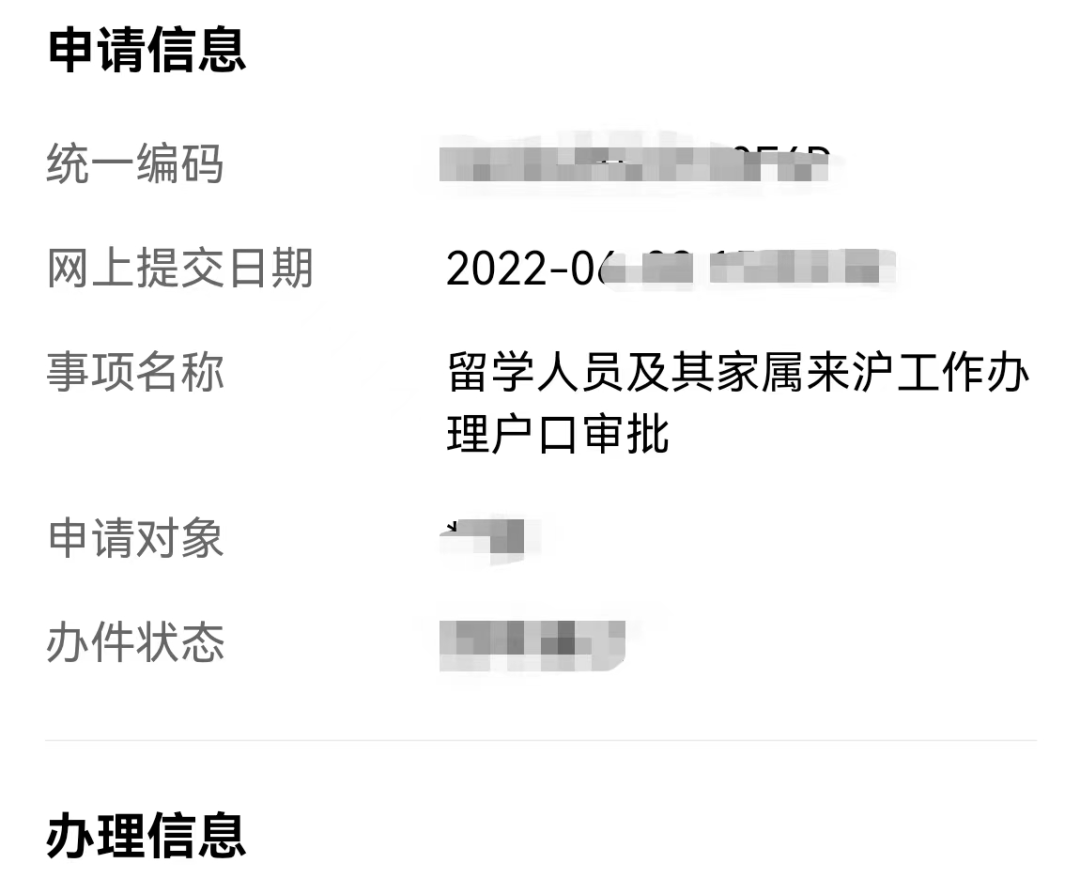 2022 上海 留學(xué)生 落戶 新政策 匯總