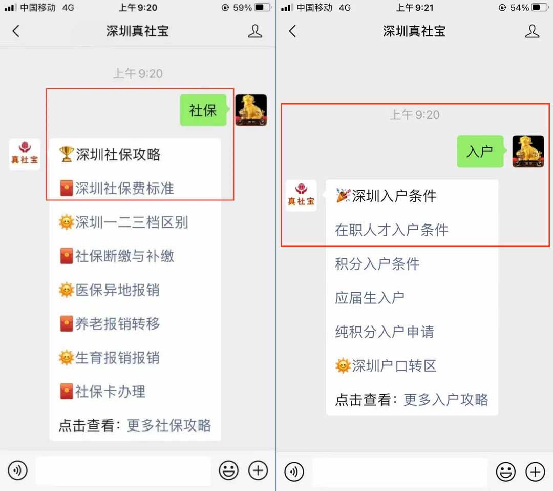 深圳子女投靠父母隨遷入戶辦理指南（條件+材料+流程）