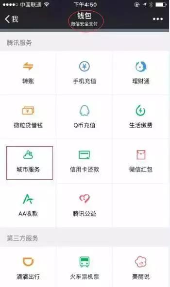 在深圳如何用微信辦理、續(xù)簽港澳通行證含非深戶？