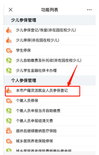 深圳個人交社保并領6個月990的失業(yè)補貼金教程