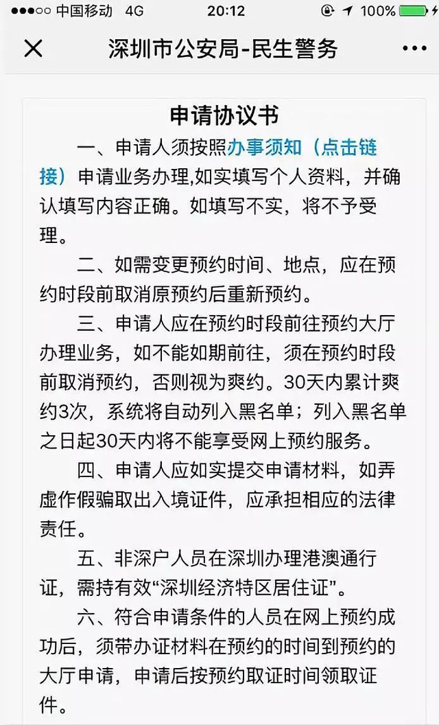 在深圳如何辦理護(hù)照、港澳通行證（含非深戶）？你想知道的全在里面啦！