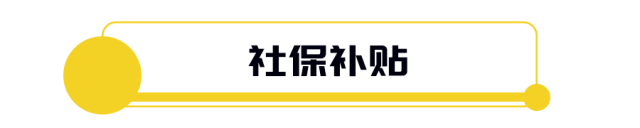 免費(fèi)住、秒入戶，還發(fā)3000元補(bǔ)貼！