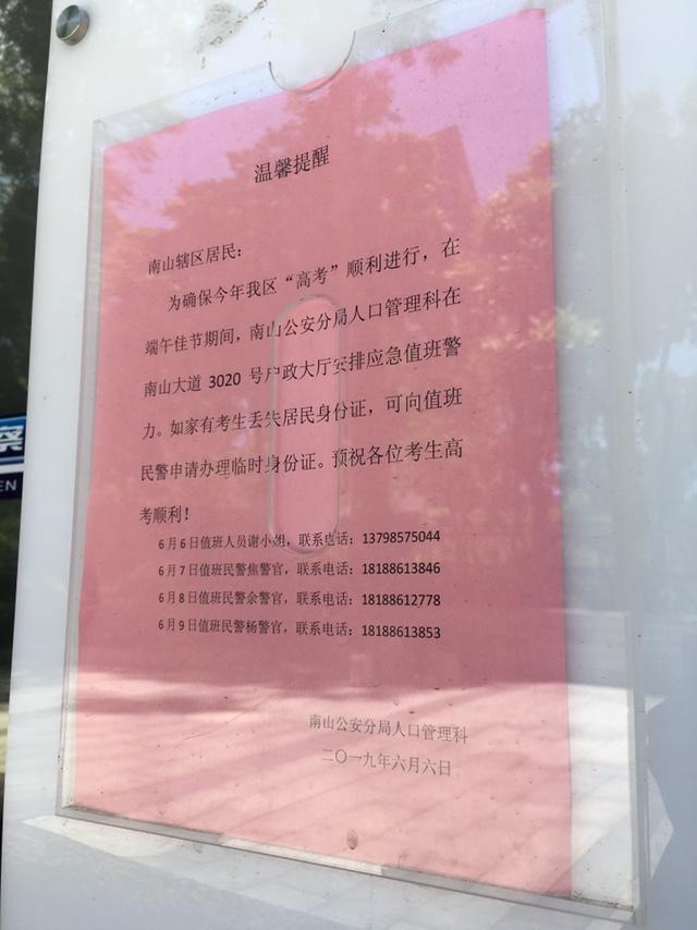 深圳最省心的戶政服務(wù)地