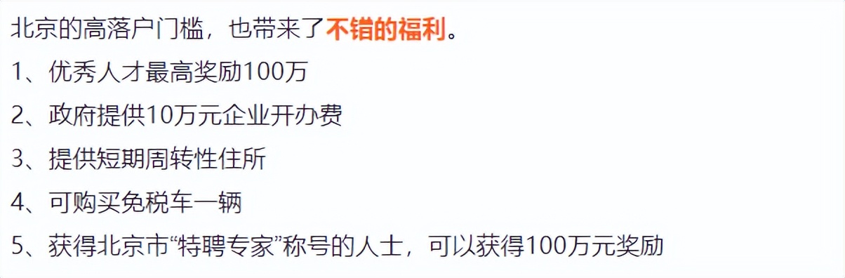 2022 北上廣深等7大熱門城市留學生落戶政策匯總！快收藏