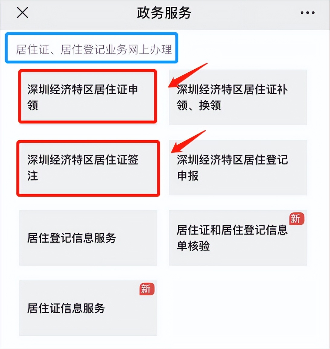 申請居住證要交多久的社保？自己交的社?？梢詥?？