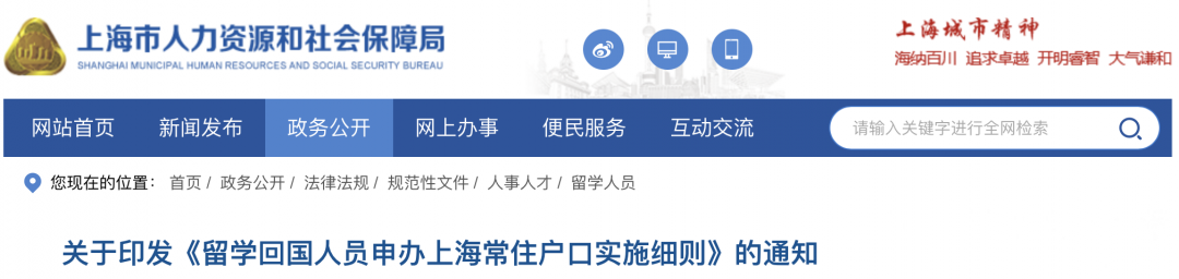 2021海歸最愛的一線城市都在實(shí)行什么落戶政策？