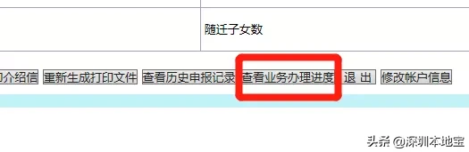 收藏隨時(shí)看！畢業(yè)生入深戶最全指南來(lái)了！還手把手教你領(lǐng)補(bǔ)貼