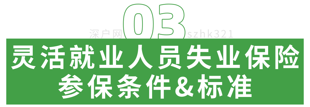 新政執(zhí)行！非深戶也能自己交醫(yī)保！網(wǎng)上就能辦