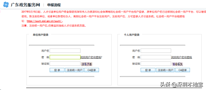 積分不夠怎么入深戶？這些方式都可以加分！不知道就可惜了