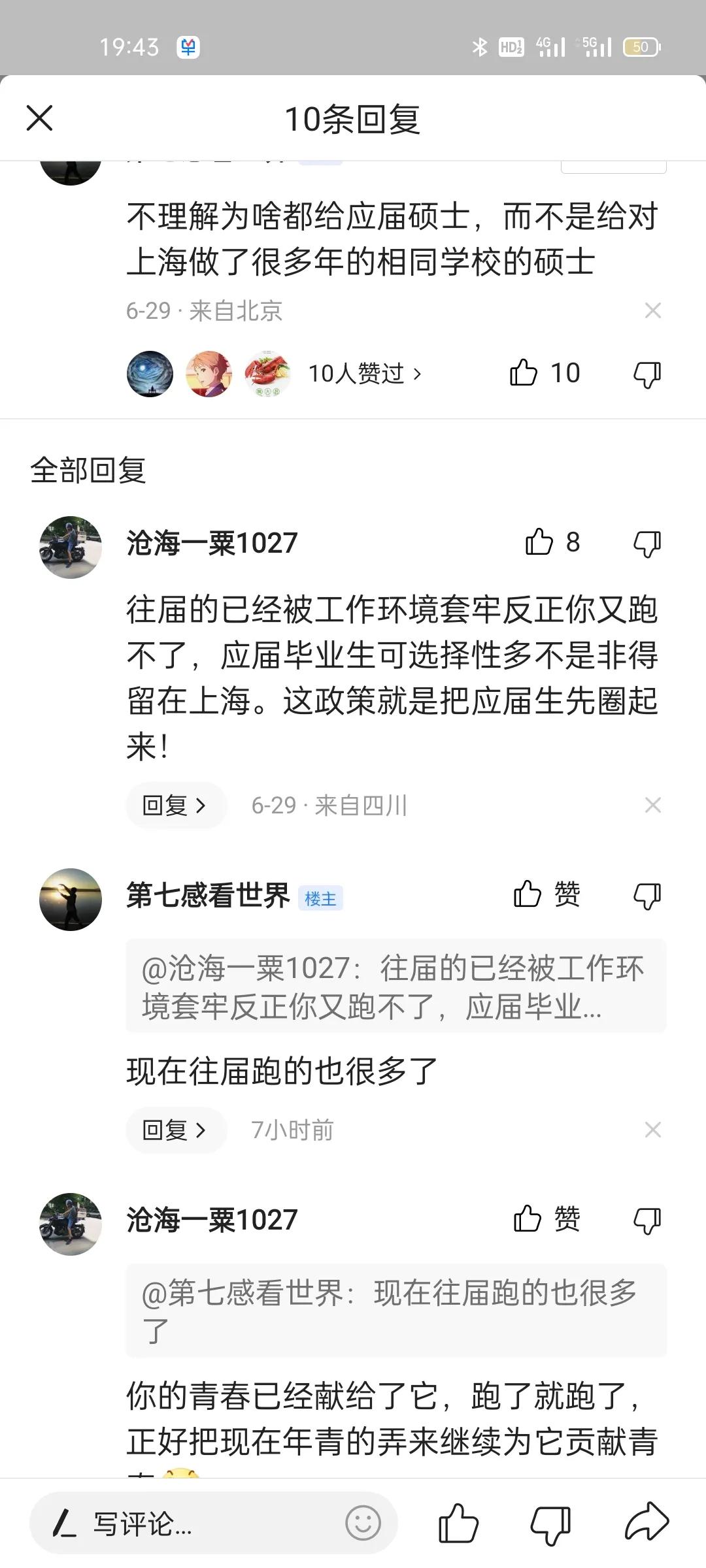 2022年往屆碩士生落戶上海，心碎一地