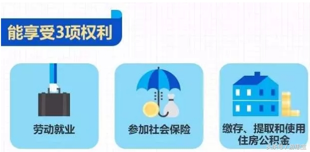 9月1日起！深圳新設21個港澳臺居民居住證受理點！