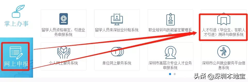 手把手教你入深戶！深圳最新最全入戶攻略來(lái)啦！趕緊安排上