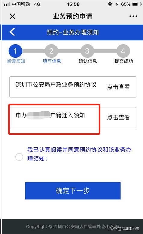 手把手教你入深戶！深圳最新最全入戶攻略來(lái)啦！趕緊安排上