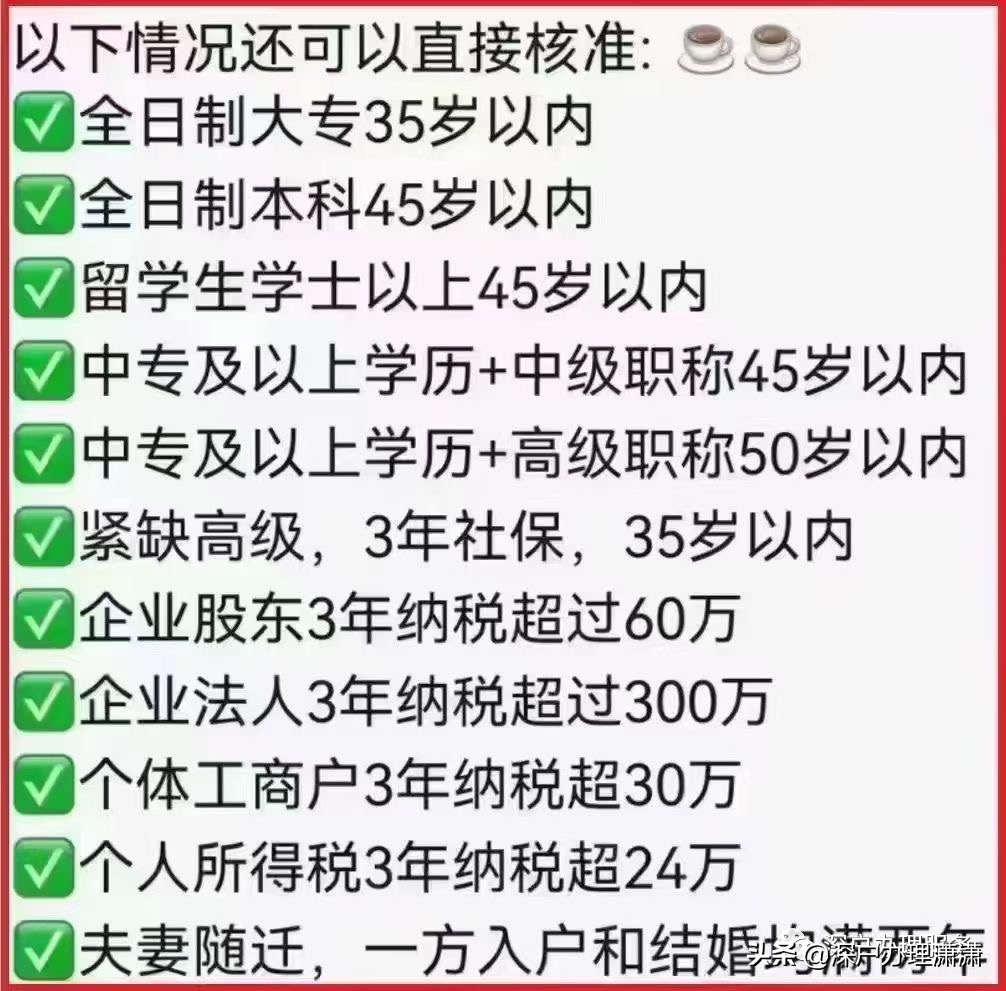 2022年入深戶新政策實行前后的這些細節(jié)，你都了解了嗎？